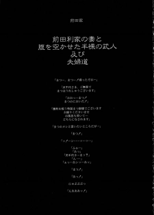 (C69) [enuma elish (Yukimi)] Sengoku Basara (Sengoku Basara) - page 30