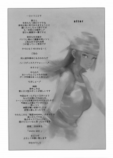 (C69) [enuma elish (Yukimi)] Sengoku Basara (Sengoku Basara) - page 32