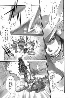 (C69) [enuma elish (Yukimi)] Sengoku Basara (Sengoku Basara) - page 6