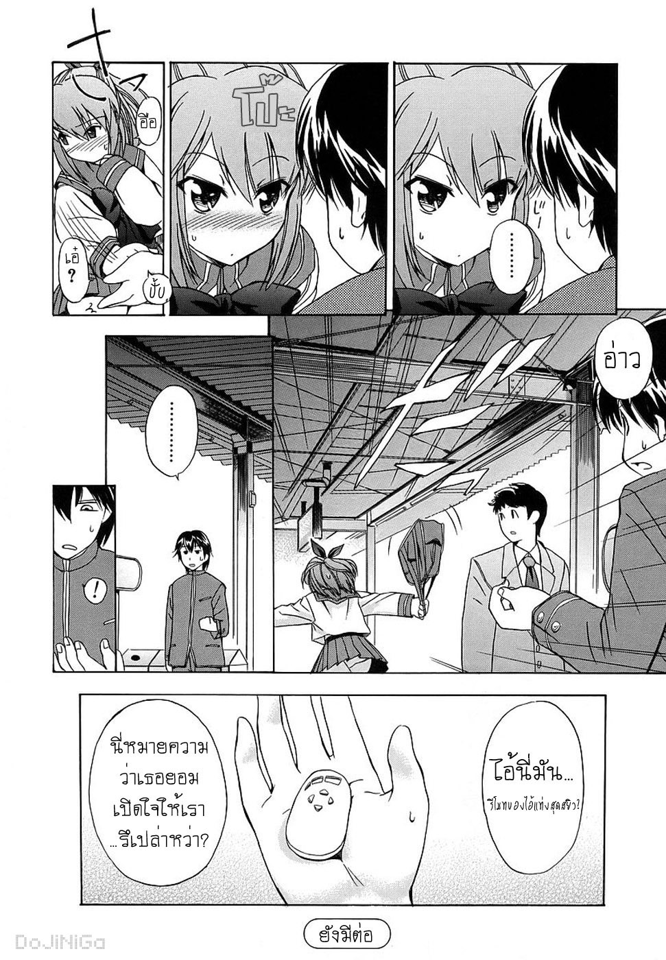 [Inu] Hatsu Inu - Anfang Hund Ch. 2-4, 10 [Thai ภาษาไทย] [DoJiNiGa] page 21 full