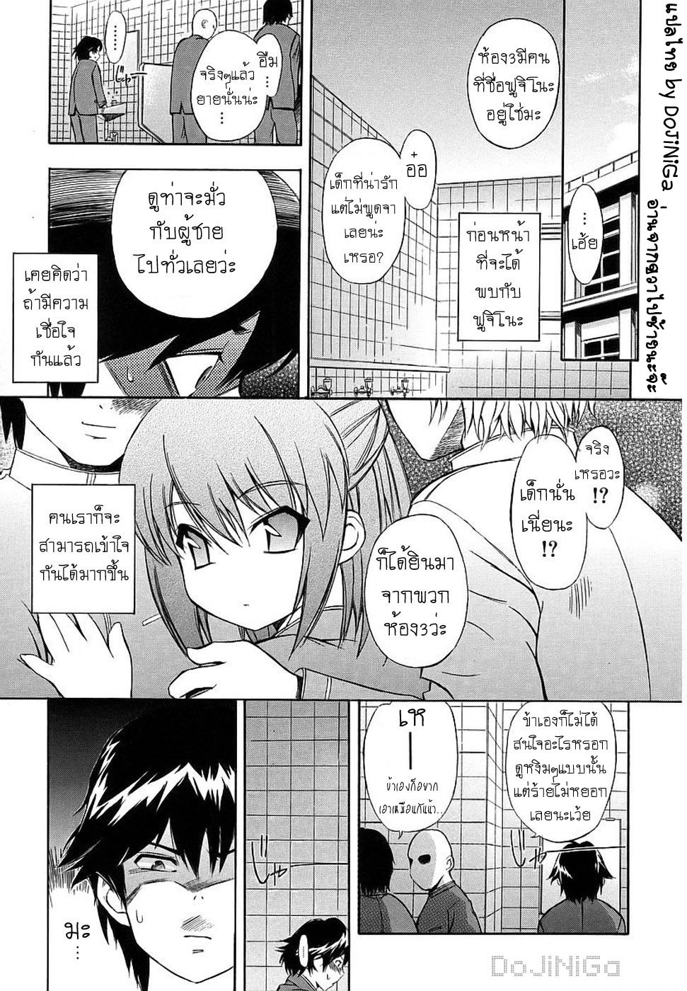 [Inu] Hatsu Inu - Anfang Hund Ch. 2-4, 10 [Thai ภาษาไทย] [DoJiNiGa] page 22 full