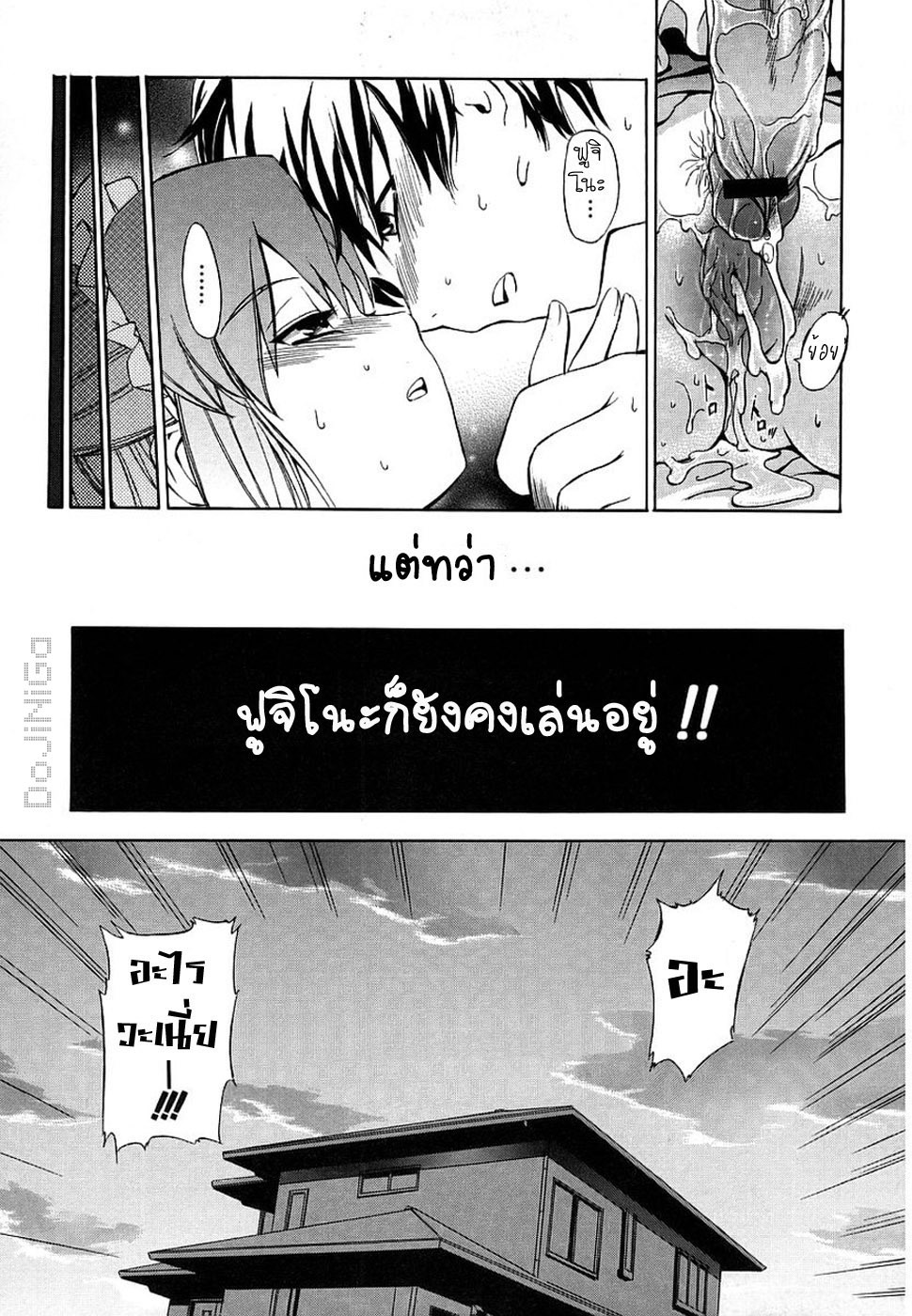 [Inu] Hatsu Inu - Anfang Hund Ch. 2-4, 10 [Thai ภาษาไทย] [DoJiNiGa] page 38 full