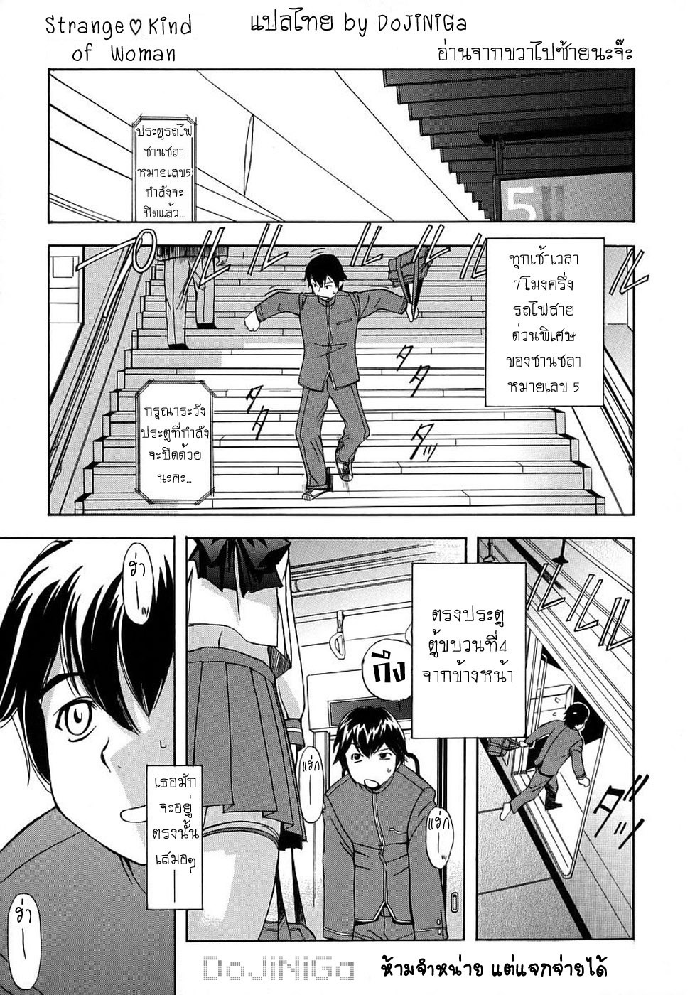 [Inu] Hatsu Inu - Anfang Hund Ch. 2-4, 10 [Thai ภาษาไทย] [DoJiNiGa] page 4 full