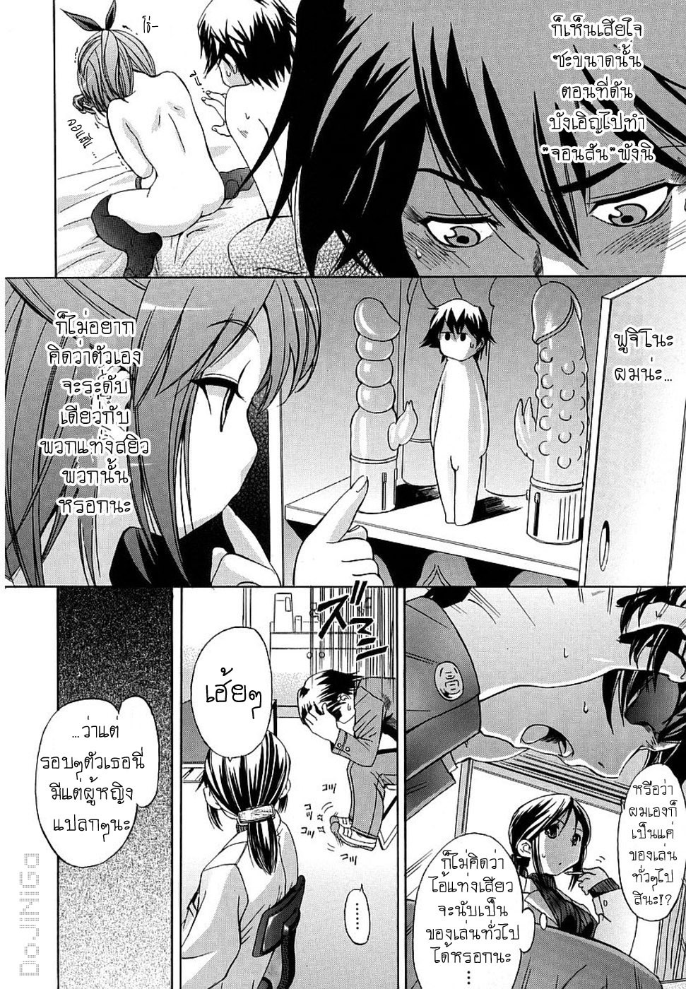 [Inu] Hatsu Inu - Anfang Hund Ch. 2-4, 10 [Thai ภาษาไทย] [DoJiNiGa] page 45 full