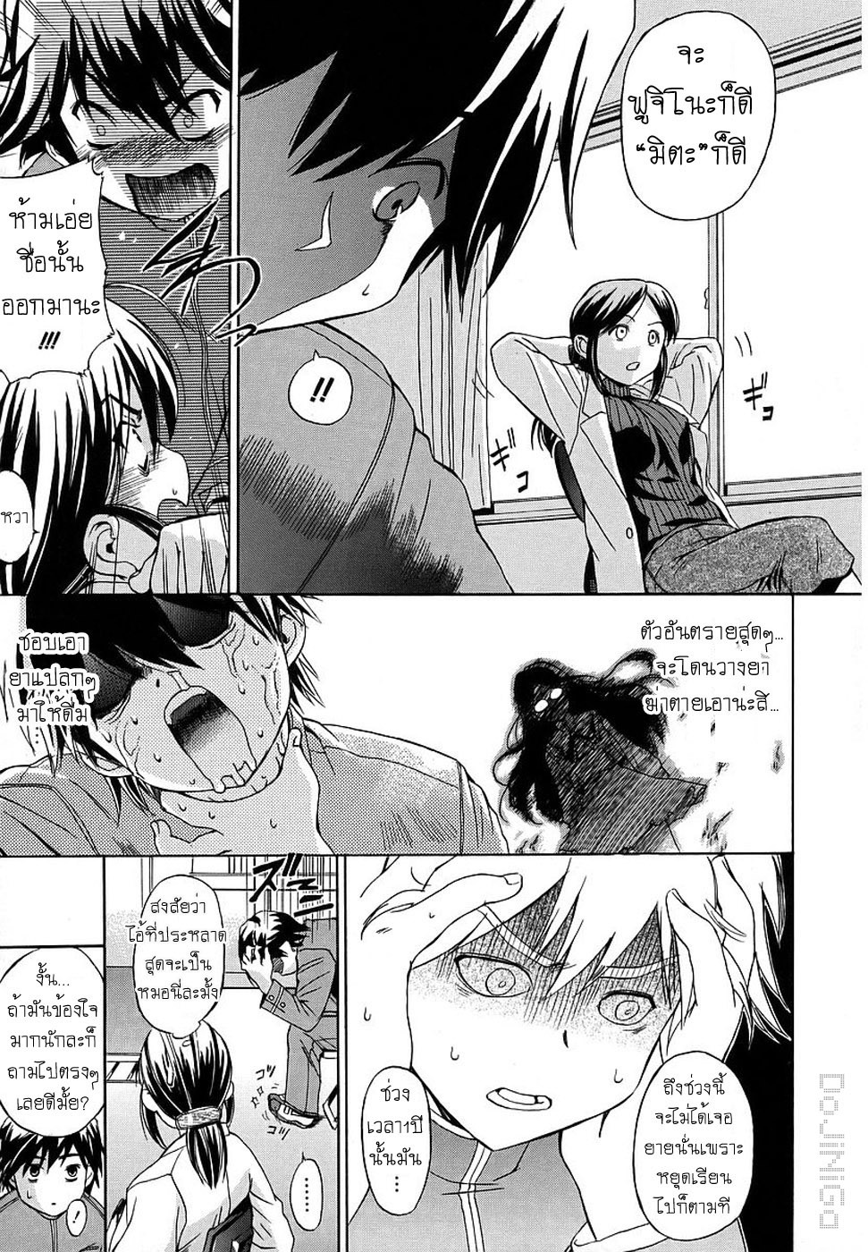 [Inu] Hatsu Inu - Anfang Hund Ch. 2-4, 10 [Thai ภาษาไทย] [DoJiNiGa] page 46 full