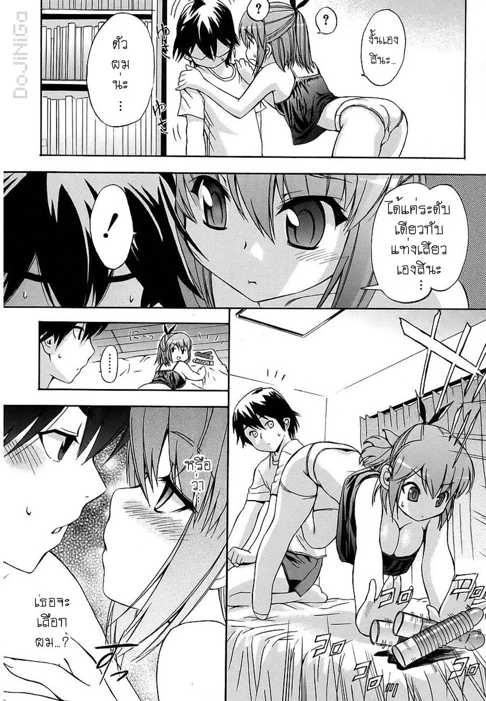 [Inu] Hatsu Inu - Anfang Hund Ch. 2-4, 10 [Thai ภาษาไทย] [DoJiNiGa] page 49 full