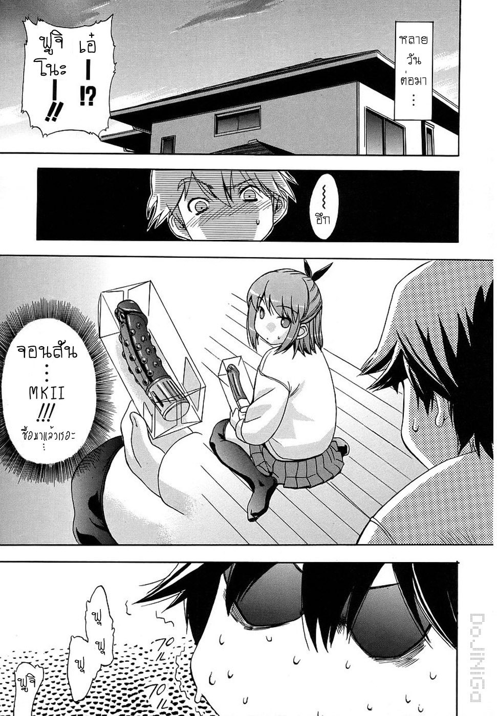 [Inu] Hatsu Inu - Anfang Hund Ch. 2-4, 10 [Thai ภาษาไทย] [DoJiNiGa] page 58 full