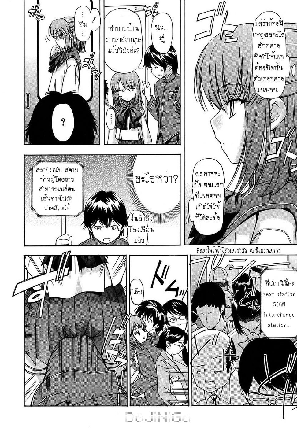 [Inu] Hatsu Inu - Anfang Hund Ch. 2-4, 10 [Thai ภาษาไทย] [DoJiNiGa] page 7 full