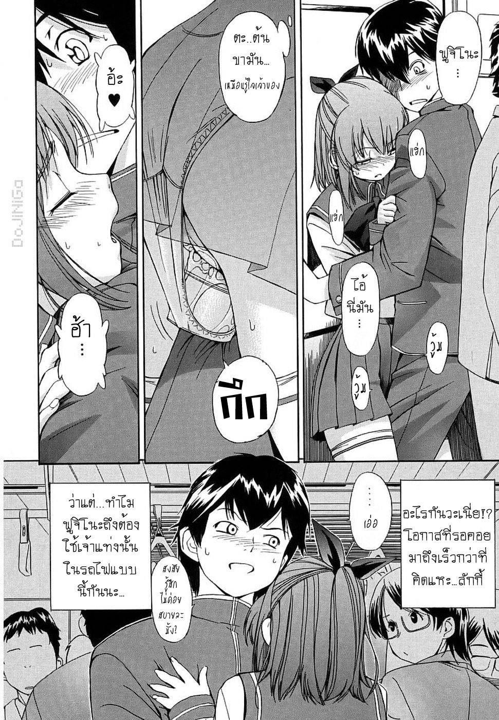 [Inu] Hatsu Inu - Anfang Hund Ch. 2-4, 10 [Thai ภาษาไทย] [DoJiNiGa] page 9 full