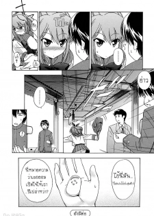 [Inu] Hatsu Inu - Anfang Hund Ch. 2-4, 10 [Thai ภาษาไทย] [DoJiNiGa] - page 21