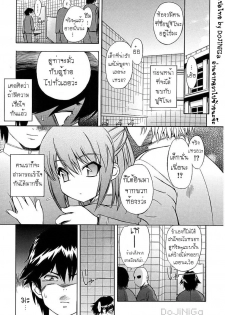 [Inu] Hatsu Inu - Anfang Hund Ch. 2-4, 10 [Thai ภาษาไทย] [DoJiNiGa] - page 22