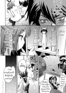 [Inu] Hatsu Inu - Anfang Hund Ch. 2-4, 10 [Thai ภาษาไทย] [DoJiNiGa] - page 45