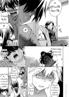 [Inu] Hatsu Inu - Anfang Hund Ch. 2-4, 10 [Thai ภาษาไทย] [DoJiNiGa] - page 46