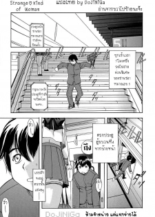 [Inu] Hatsu Inu - Anfang Hund Ch. 2-4, 10 [Thai ภาษาไทย] [DoJiNiGa] - page 4