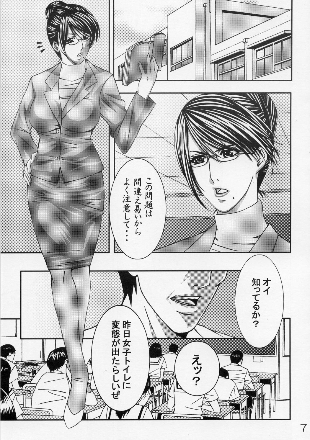 [Youdou Suzuku (Yamasaki Masato)] Chiinkoui ~Futanari Onna Kyoushi wa Shasei Dorei~ page 7 full