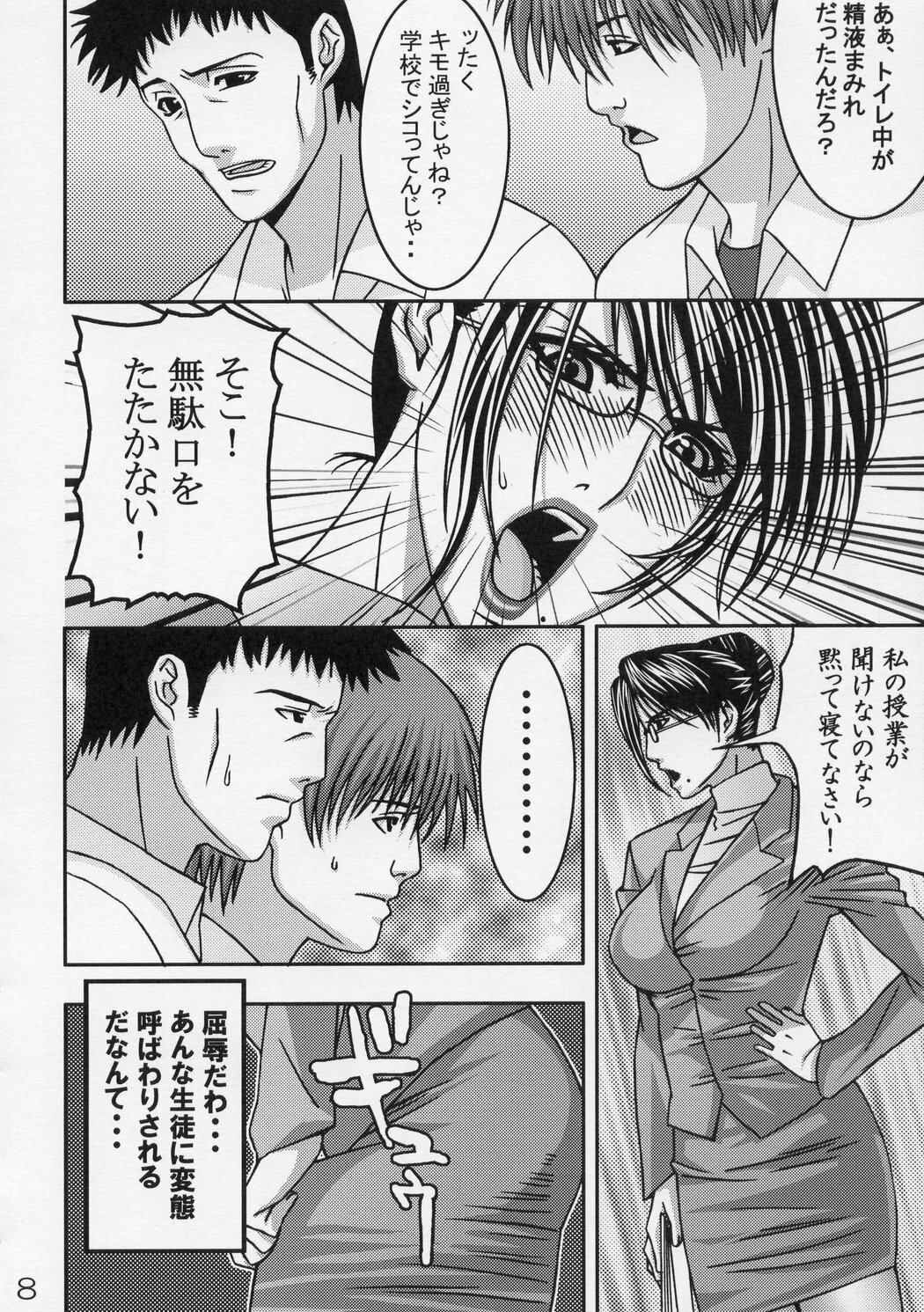 [Youdou Suzuku (Yamasaki Masato)] Chiinkoui ~Futanari Onna Kyoushi wa Shasei Dorei~ page 8 full