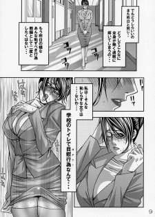 [Youdou Suzuku (Yamasaki Masato)] Chiinkoui ~Futanari Onna Kyoushi wa Shasei Dorei~ - page 9