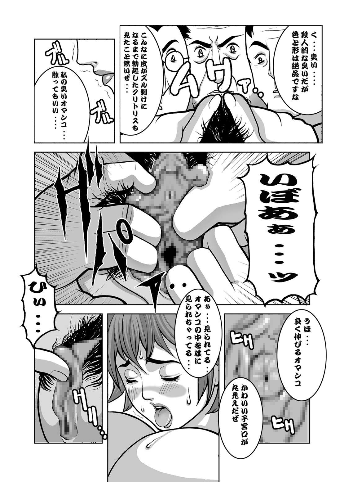 [DOUBLE-H (Honjou Hideaki)] Nikushuu Musume (Street Fighter) [Digital] page 14 full