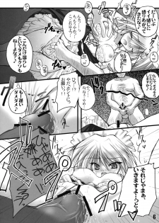 (Aka no Hiroba) [Danshaku Ryou (Danshaku)] Maketa Haraise. (Touhou Project) - page 7