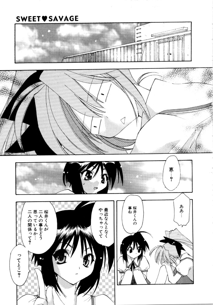 [Konata Hyuura] Sweet Savage page 103 full