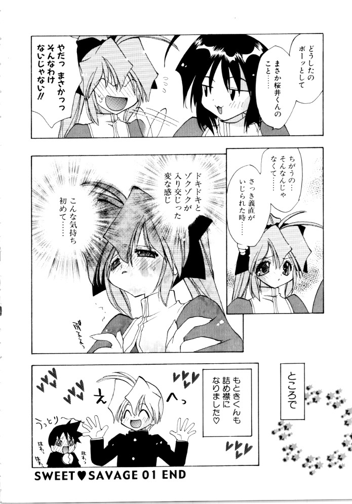 [Konata Hyuura] Sweet Savage page 24 full