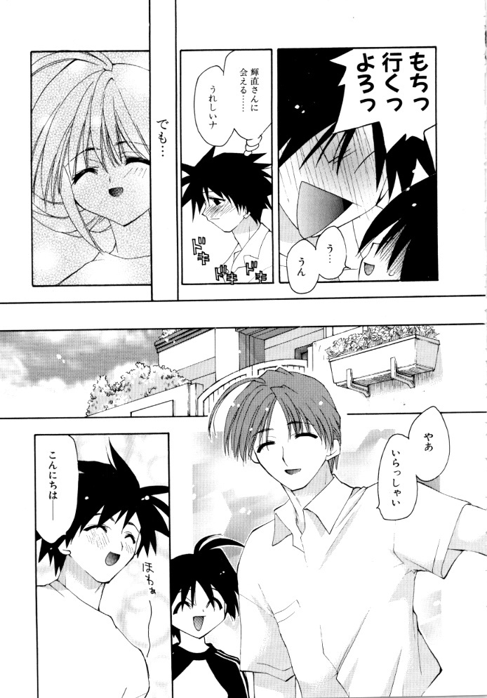 [Konata Hyuura] Sweet Savage page 97 full