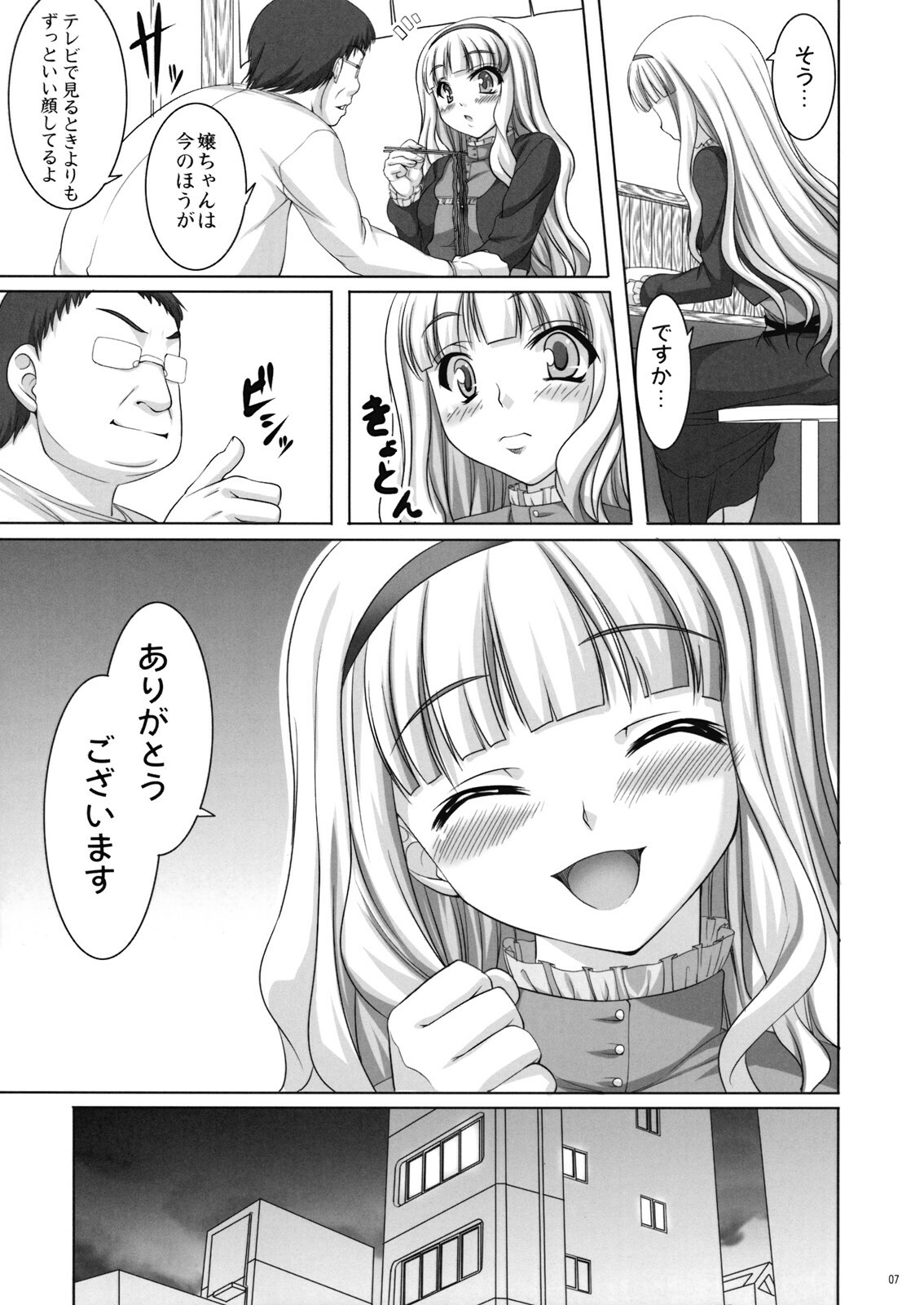 (COMIC1☆3) [Kirintei (Kirin Kakeru)] TAKE ME TO NIGHT (THE iDOLM@STER) page 7 full