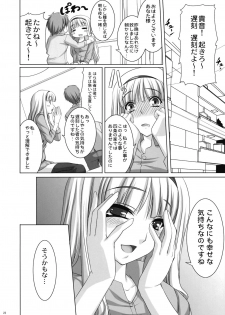 (COMIC1☆3) [Kirintei (Kirin Kakeru)] TAKE ME TO NIGHT (THE iDOLM@STER) - page 22