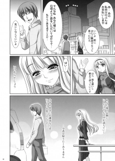 (COMIC1☆3) [Kirintei (Kirin Kakeru)] TAKE ME TO NIGHT (THE iDOLM@STER) - page 8