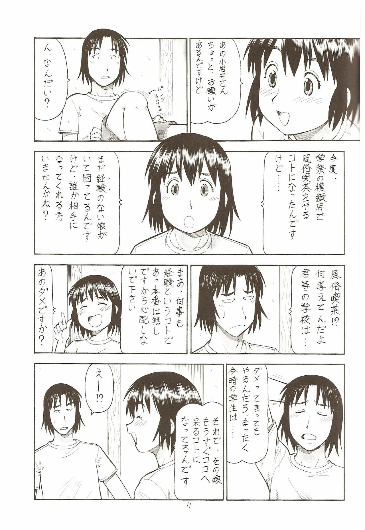 (C75) [Toraya (Itoyoko)] Erobato SHIMAU (Yotsubato!) page 13 full