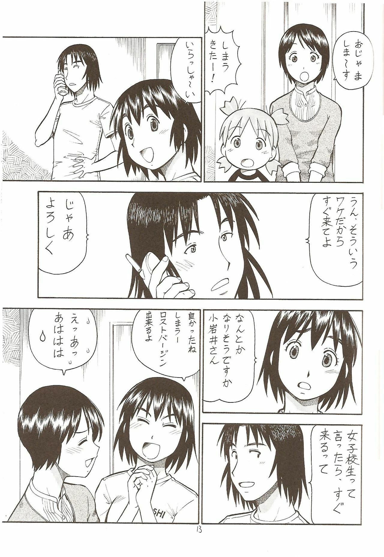 (C75) [Toraya (Itoyoko)] Erobato SHIMAU (Yotsubato!) page 15 full