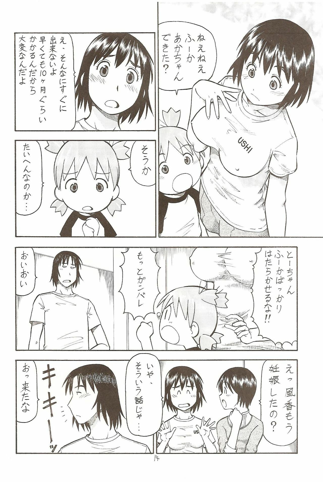(C75) [Toraya (Itoyoko)] Erobato SHIMAU (Yotsubato!) page 16 full