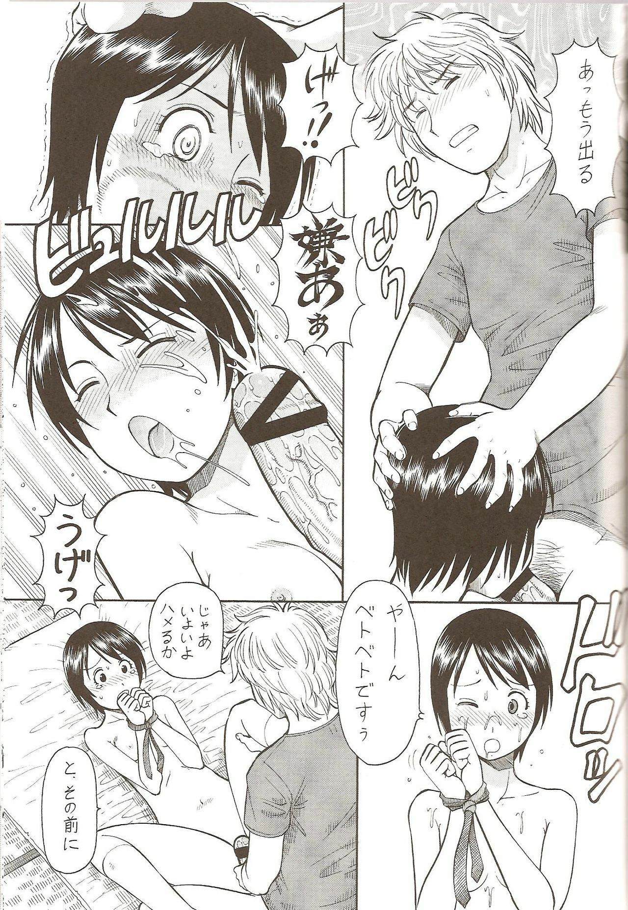 (C75) [Toraya (Itoyoko)] Erobato SHIMAU (Yotsubato!) page 23 full