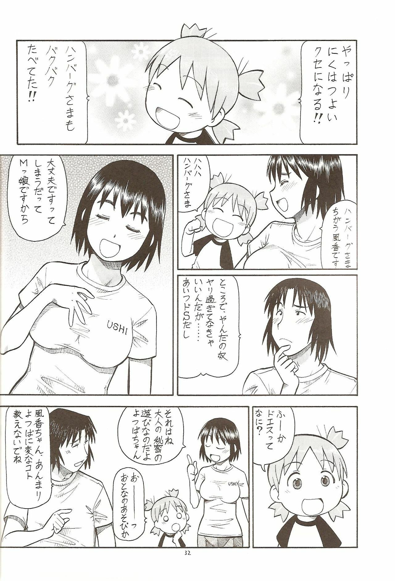 (C75) [Toraya (Itoyoko)] Erobato SHIMAU (Yotsubato!) page 34 full