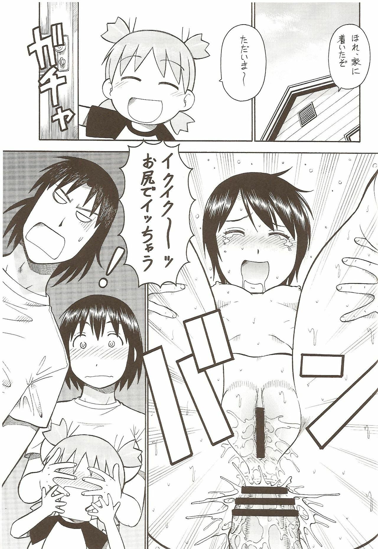 (C75) [Toraya (Itoyoko)] Erobato SHIMAU (Yotsubato!) page 35 full