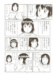 (C75) [Toraya (Itoyoko)] Erobato SHIMAU (Yotsubato!) - page 13