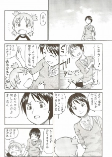 (C75) [Toraya (Itoyoko)] Erobato SHIMAU (Yotsubato!) - page 14