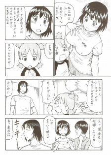 (C75) [Toraya (Itoyoko)] Erobato SHIMAU (Yotsubato!) - page 16