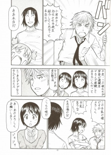 (C75) [Toraya (Itoyoko)] Erobato SHIMAU (Yotsubato!) - page 17