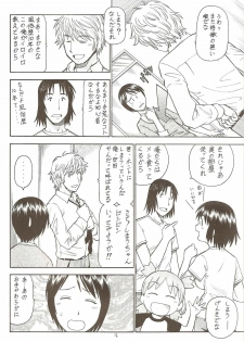 (C75) [Toraya (Itoyoko)] Erobato SHIMAU (Yotsubato!) - page 18