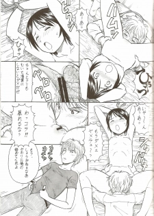(C75) [Toraya (Itoyoko)] Erobato SHIMAU (Yotsubato!) - page 21