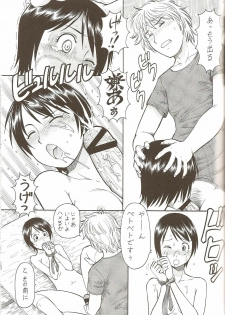 (C75) [Toraya (Itoyoko)] Erobato SHIMAU (Yotsubato!) - page 23