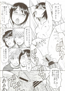 (C75) [Toraya (Itoyoko)] Erobato SHIMAU (Yotsubato!) - page 32