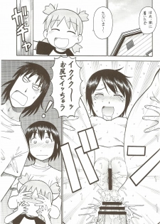 (C75) [Toraya (Itoyoko)] Erobato SHIMAU (Yotsubato!) - page 35