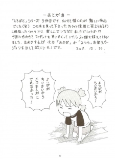(C75) [Toraya (Itoyoko)] Erobato SHIMAU (Yotsubato!) - page 37