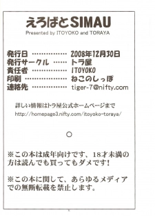 (C75) [Toraya (Itoyoko)] Erobato SHIMAU (Yotsubato!) - page 38