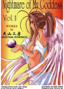 (C50) [Tenzan Koubou (Tenchuumaru)] Nightmare of My Goddess Vol. 1 (Ah! My Goddess) [English] [DELETE ME]