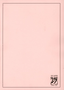 (C69) [Sago-Jou (Seura Isago)] bakunyuu akirahime gozen (Mai-HiME / My-HiMe) - page 12