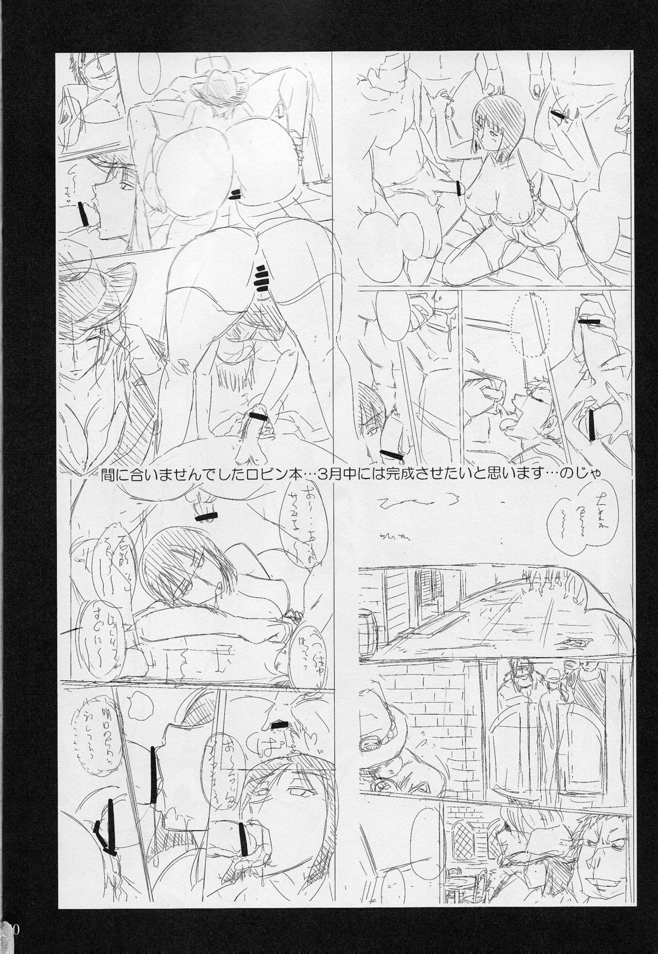 (SC42) [Sato Samitt (Satomi Sato)] Dera Dera no Mi (One Piece) page 9 full