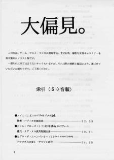 Daihenken by Takimoto dojo - page 2